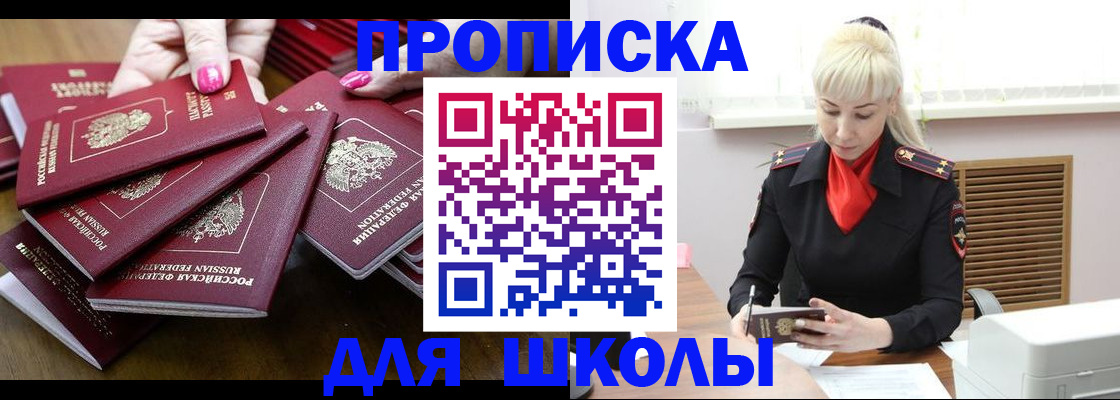 прописка для кредита в Жукове