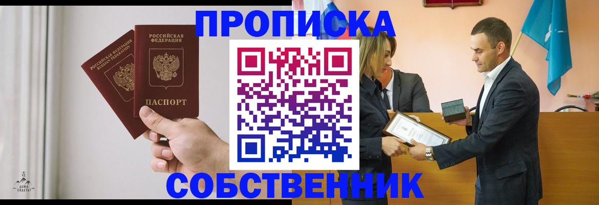 временная регистрация для всех в Жукове