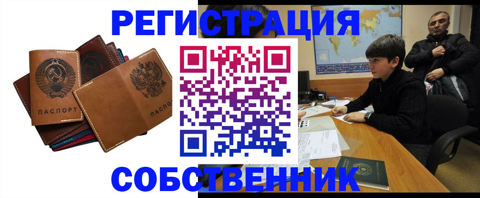 временная регистрация поиск в Жукове