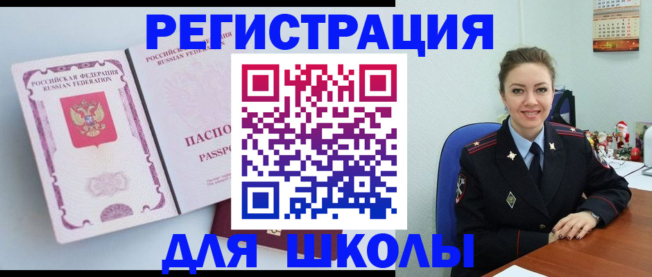 регистрация в Жукове