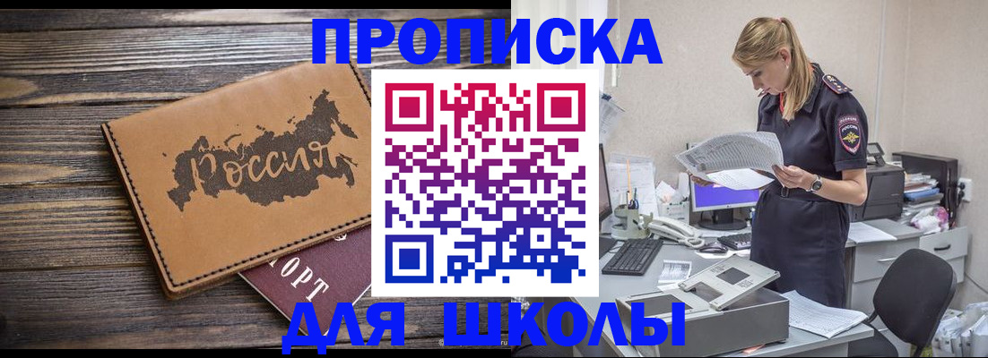 временная регистрация для всех в Жукове